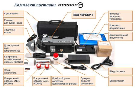 Ионно-дрейфовый детектор Кербер-Т Ионно-дрейфовый детектор Кербер-Т