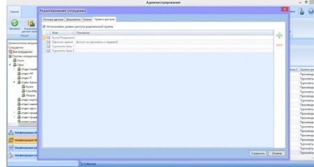 Комплект ПО RusGuard Soft Enterprise Комплект ПО RusGuard Soft Enterprise