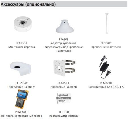 IP-видеокамера 4Мп Dahua DH-IPC-HDW5449TMP-SE-LED-0360B Full-color, уличная с ИИ IP-видеокамера 4Мп Dahua DH-IPC-HDW5449TMP-SE-LED-0360B Full-color, уличная с ИИ