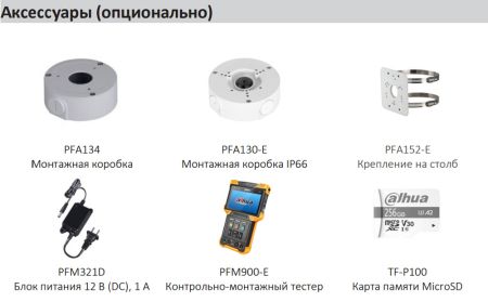 IP-видеокамера уличная 2Мп Dahua DH-IPC-HFW2249SP-S-IL-0280B IP-видеокамера уличная 2Мп Dahua DH-IPC-HFW2249SP-S-IL-0280B
