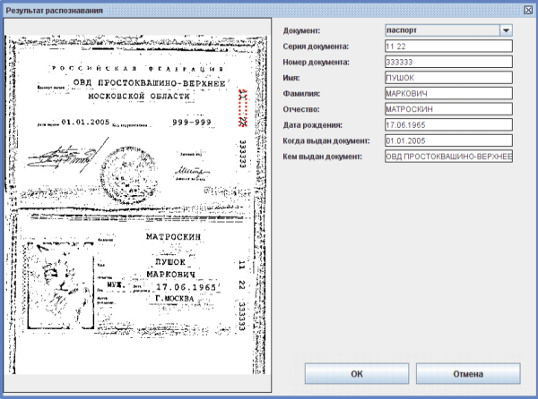 Распознавание документов Лицензия Content AI PassportReader SDK (3000 страниц (РФ)) Распознавание документов Лицензия Content AI PassportReader SDK (3000 страниц (РФ))