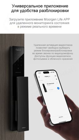 Электронный биометрический замок Moorgen T5+, кристаллы Сваровски, видеоглазок, Face-ID, Wi-Fi, без врезной части Электронный биометрический замок Moorgen T5+, кристаллы Сваровски, видеоглазок, Face-ID, Wi-Fi, без врезной части