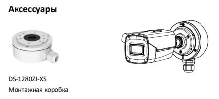 Уличная HD-TVI видеокамера 8Мп HikVision DS-2CE16U7T-IT3F (2.8 мм) с EXIR-подсветкой до 60 м Уличная HD-TVI видеокамера 8Мп HikVision DS-2CE16U7T-IT3F (2.8 мм) с EXIR-подсветкой до 60 м