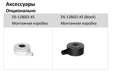 Уличная IP-камера 8Мп Hikvision DS-2CD2083G2-IU (2.8 мм), черная с технологией AcuSense Уличная IP-камера 8Мп Hikvision DS-2CD2083G2-IU (2.8 мм), черная с технологией AcuSense