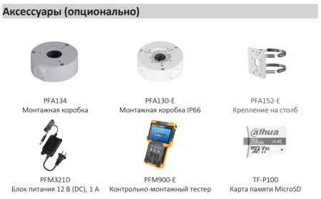 IP-видеокамера уличная 8Мп Dahua DH-IPC-HFW2849SP-S-IL-0360B IP-видеокамера уличная 8Мп Dahua DH-IPC-HFW2849SP-S-IL-0360B
