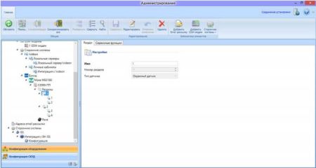 Комплект ПО RusGuard Soft Enterprise Комплект ПО RusGuard Soft Enterprise
