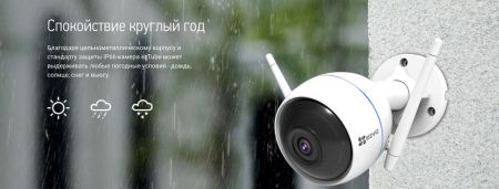 Уличная IP-камера 2Мп Ezviz ezTube (2.8 мм) с Wi-Fi, ночной съемкой и сиреной Уличная IP-камера 2Мп Ezviz ezTube (2.8 мм) с Wi-Fi, ночной съемкой и сиреной