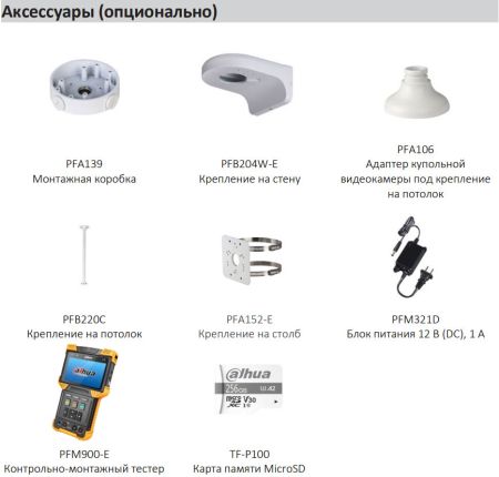 IP-видеокамера уличная 2Мп Dahua DH-IPC-HDW3241EMP-S-0360B-S2 IP-видеокамера уличная 2Мп Dahua DH-IPC-HDW3241EMP-S-0360B-S2