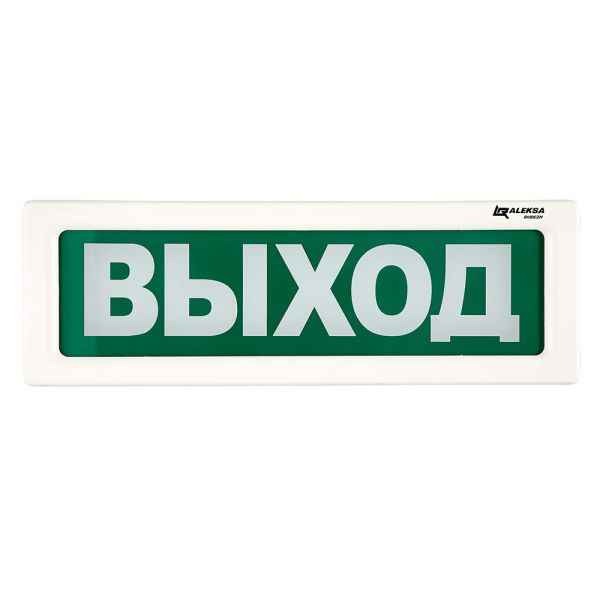 Оповещатель Рубеж ОПСП2б-10 ALEKSA охранно-пожарный световой, радиоканальный