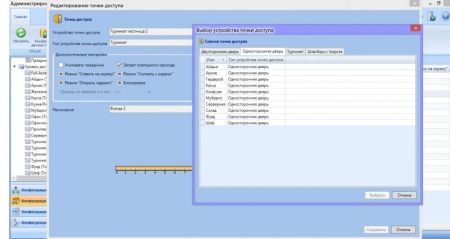 Комплект ПО RusGuard Soft Enterprise Комплект ПО RusGuard Soft Enterprise