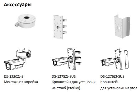 Уличная HD-TVI видеокамера 8Мп HikVision DS-2CE19U7T-AIT3ZF (2.7-13.5 мм) с EXIR-подсветкой до 80м Уличная HD-TVI видеокамера 8Мп HikVision DS-2CE19U7T-AIT3ZF (2.7-13.5 мм) с EXIR-подсветкой до 80м