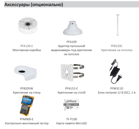 IP-видеокамера Full-color уличная 4Мп Dahua DH-IPC-HDW5449TMP-SE-LED-0280B с ИИ IP-видеокамера Full-color уличная 4Мп Dahua DH-IPC-HDW5449TMP-SE-LED-0280B с ИИ
