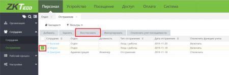 Программное обеспечение для учета рабочего времени ZKBioTime (ZKBT-APP-P2-5K) на 5000 приложений Программное обеспечение для учета рабочего времени ZKBioTime (ZKBT-APP-P2-5K) на 5000 приложений