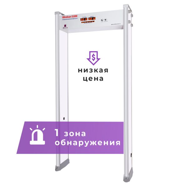Арочный металлодетектор UltraScan S1000 (ширина прохода 800 мм) Арочный металлодетектор UltraScan S1000 (ширина прохода 800 мм)