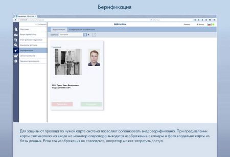 Электронная проходная PERCo-KT02.9 с ПО PERCo-WS и модулем WM01 Электронная проходная PERCo-KT02.9 с ПО PERCo-WS и модулем WM01