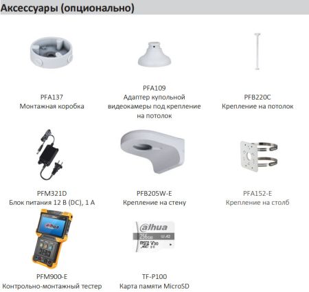IP-видеокамера уличная 2Мп Dahua DH-IPC-HDW3241TP-ZS-S2 IP-видеокамера уличная 2Мп Dahua DH-IPC-HDW3241TP-ZS-S2
