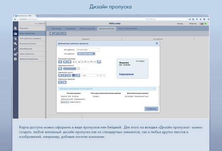 Электронная проходная PERCo-KT02.9 с ПО PERCo-WS и модулем WM01 с планками Антипаника Электронная проходная PERCo-KT02.9 с ПО PERCo-WS и модулем WM01 с планками Антипаника
