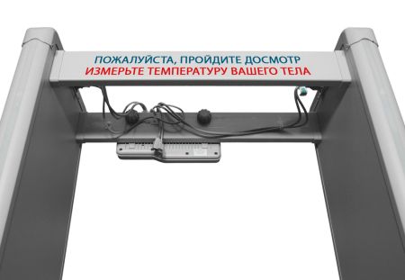 Арочный металлодетектор Блокпост РС И 6 с измерением температуры тела Арочный металлодетектор Блокпост РС И 6 с измерением температуры тела