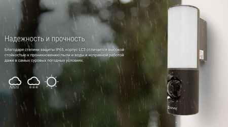Настенная IP-камера 4Мп Ezviz LC3 (2 мм) с мощным прожектором Настенная IP-камера 4Мп Ezviz LC3 (2 мм) с мощным прожектором