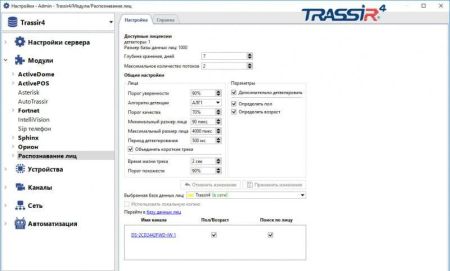 Интеллектуальный модуль обнаружения и трекинга лиц Trassir Face Detector Интеллектуальный модуль обнаружения и трекинга лиц Trassir Face Detector