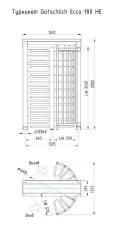 Полноростовой турникет Gotschlich Ecco 180 HE Basic (6ELE2A0HB) Полноростовой турникет Gotschlich Ecco 180 HE Basic (6ELE2A0HB)