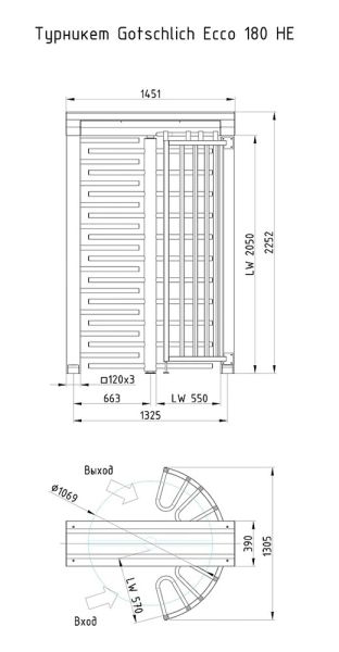 Полноростовой турникет Gotschlich Ecco 180 HE Basic (6ELE2A0HB) Полноростовой турникет Gotschlich Ecco 180 HE Basic (6ELE2A0HB)