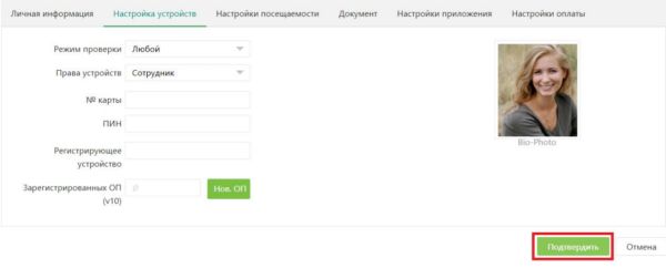 Бесплатное программное обеспечение для учета рабочего времени ZKTime BioTA8 (ZKBT-Dev-P2) на 2 устройства Бесплатное программное обеспечение для учета рабочего времени ZKTime BioTA8 (ZKBT-Dev-P2) на 2 устройства