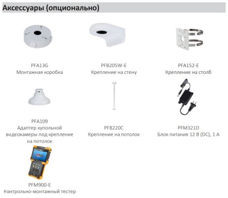 IP-видеокамера уличная 2Мп Dahua DH-IPC-HDW1239VP-A-IL-0280B с ИК и LED-подсветкой IP-видеокамера уличная 2Мп Dahua DH-IPC-HDW1239VP-A-IL-0280B с ИК и LED-подсветкой