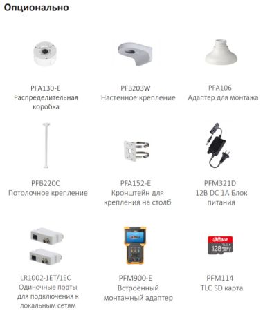 IP-видеокамера уличная 8Мп Dahua DH-IPC-HDW3841TP-ZAS (2.7-13.5 мм) IP-видеокамера уличная 8Мп Dahua DH-IPC-HDW3841TP-ZAS (2.7-13.5 мм)