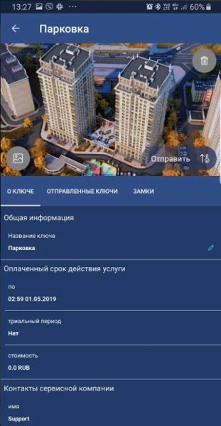 Бесплатное мобильное приложение SmartAirkey для работы с системой бесключевого доступа Бесплатное мобильное приложение SmartAirkey для работы с системой бесключевого доступа