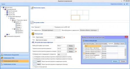 Комплект ПО RusGuard Soft Enterprise Комплект ПО RusGuard Soft Enterprise