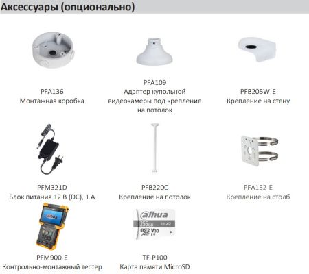 IP-видеокамера уличная 2Мп Dahua DH-IPC-HDBW3241FP-AS-0360B-S2 с микрофоном IP-видеокамера уличная 2Мп Dahua DH-IPC-HDBW3241FP-AS-0360B-S2 с микрофоном