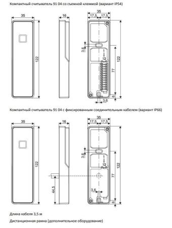Считыватель dormakaba 9104-K6 MRD Считыватель dormakaba 9104-K6 MRD