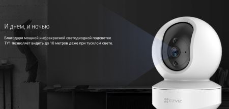 Миниатюрная поворотная PTZ IP-камера 4Мп Ezviz TY1 (4 мм) c автослежением за объектом Миниатюрная поворотная PTZ IP-камера 4Мп Ezviz TY1 (4 мм) c автослежением за объектом