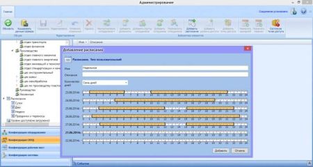 Комплект ПО RusGuard Soft Enterprise Комплект ПО RusGuard Soft Enterprise