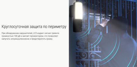 Настенная IP-камера 4Мп Ezviz LC3 (2 мм) с мощным прожектором Настенная IP-камера 4Мп Ezviz LC3 (2 мм) с мощным прожектором