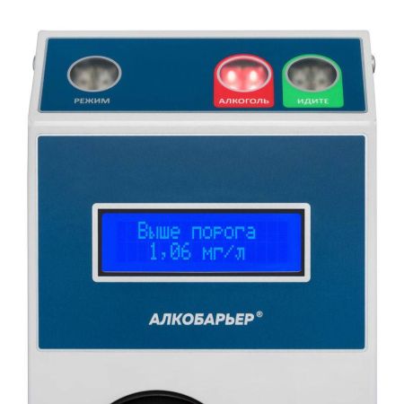 Алкотестер для проходных и систем контроля доступа Алкобарьер Алкотестер для проходных и систем контроля доступа Алкобарьер