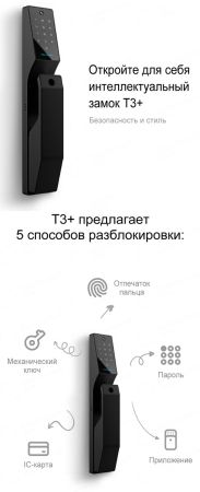 Электронный биометрический замок Moorgen T3+, 3-х ригельный, видеоглазок, Wi-Fi Электронный биометрический замок Moorgen T3+, 3-х ригельный, видеоглазок, Wi-Fi