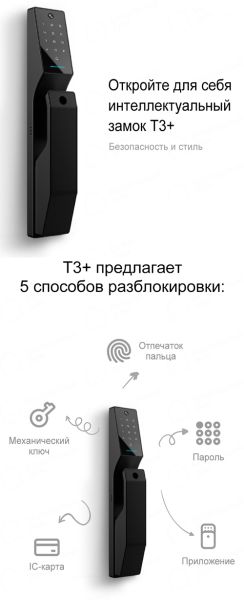 Электронный биометрический замок Moorgen T3+, 3-х ригельный, видеоглазок, Wi-Fi Электронный биометрический замок Moorgen T3+, 3-х ригельный, видеоглазок, Wi-Fi