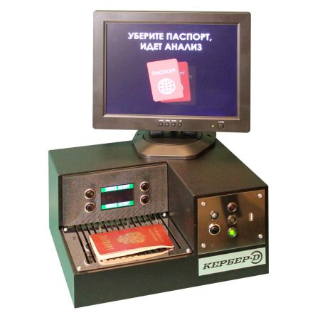 Детектор взрывчатых и наркотических веществ на документах Кербер-Д Детектор взрывчатых и наркотических веществ на документах Кербер-Д