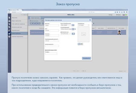 Электронная проходная PERCo-KT02.9 с ПО PERCo-WS и модулем WM01 с планками Антипаника Электронная проходная PERCo-KT02.9 с ПО PERCo-WS и модулем WM01 с планками Антипаника