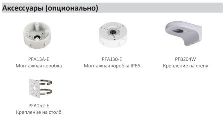 IP-видеокамера уличная 8Мп Dahua DH-IPC-HDW1830TP-0280B-S6 IP-видеокамера уличная 8Мп Dahua DH-IPC-HDW1830TP-0280B-S6
