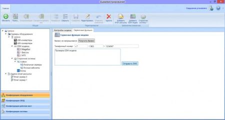 Комплект ПО RusGuard Soft Enterprise Комплект ПО RusGuard Soft Enterprise