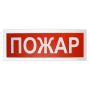 Оповещатель Болид С2000-ОСТ исп.00 Пожар, световой, адресный Оповещатель Болид С2000-ОСТ исп.00 Пожар, световой, адресный