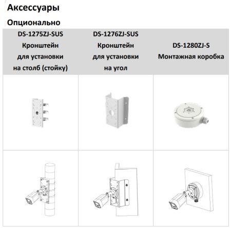 Уличная IP-камера 2Мп Hikvision DS-2CD3026G2-IS(C) (2.8 мм) с технологией AcuSense Уличная IP-камера 2Мп Hikvision DS-2CD3026G2-IS(C) (2.8 мм) с технологией AcuSense
