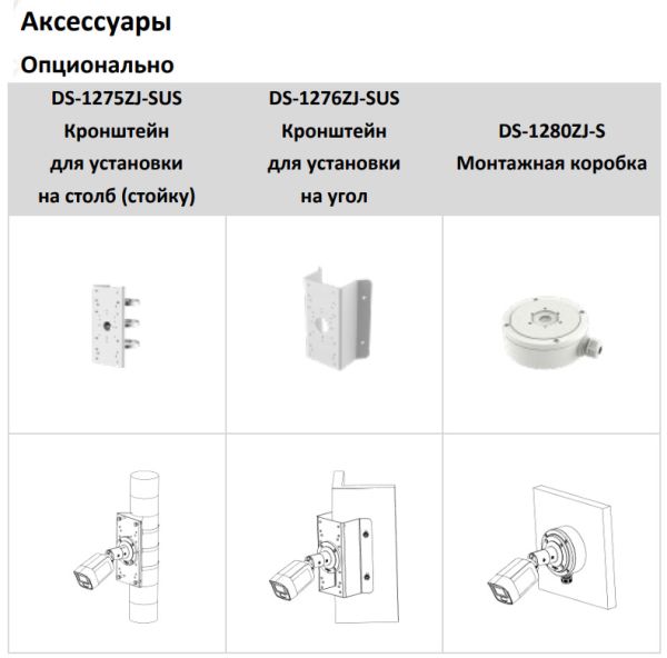 Уличная IP-камера 2Мп Hikvision DS-2CD3026G2-IS(C) (2.8 мм) с технологией AcuSense