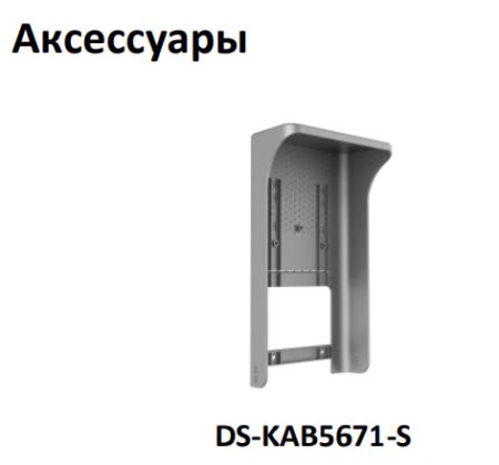 Биометрический терминал доступа HikVision DS-K5671-ZU для установки на турникет