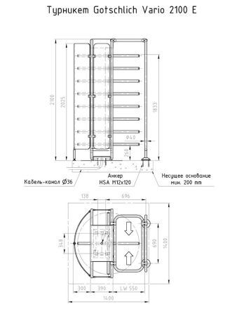 Полноростовой турникет Gotschlich Vario 2100 E (6VAR21E4A) Полноростовой турникет Gotschlich Vario 2100 E (6VAR21E4A)