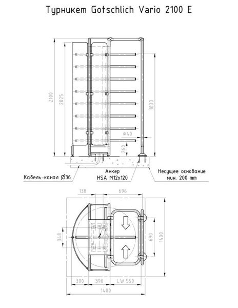 Полноростовой турникет Gotschlich Vario 2100 E (6VAR21E4A) Полноростовой турникет Gotschlich Vario 2100 E (6VAR21E4A)