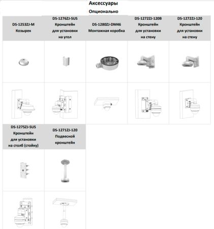 Уличная IP-камера 2Мп Hikvision DS-2CD3126G2-IS(C) (6 мм) с AcuSense и ИК-подсветкой до 40м Уличная IP-камера 2Мп Hikvision DS-2CD3126G2-IS(C) (6 мм) с AcuSense и ИК-подсветкой до 40м